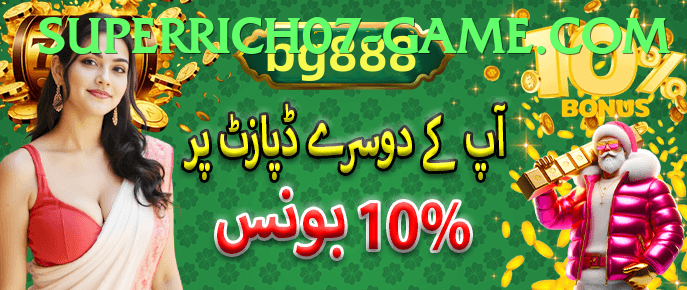 Super Rich 07 game app for Pakistan players